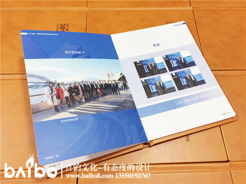 四川省民營企業(yè)代表出國考察紀念冊冊