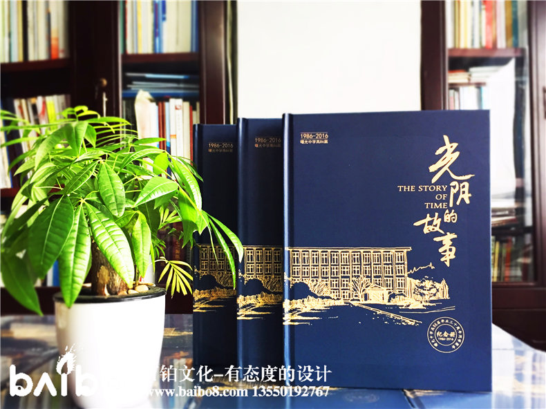 曙光中學(xué)畢業(yè)30周年聚會(huì)紀(jì)念冊(cè)一