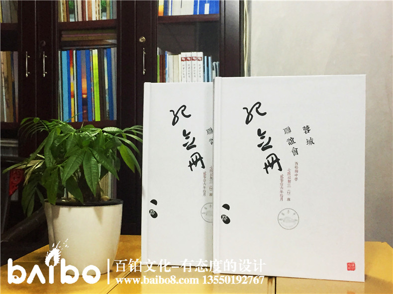 畢業(yè)42周年同學(xué)聚會紀念冊封面